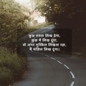 life shayari