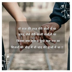 love shayari