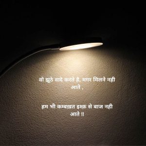 broken shayari